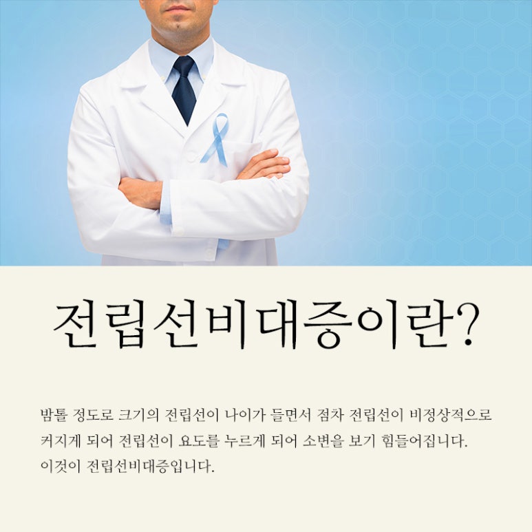 연세참비뇨의학과의원 이미지