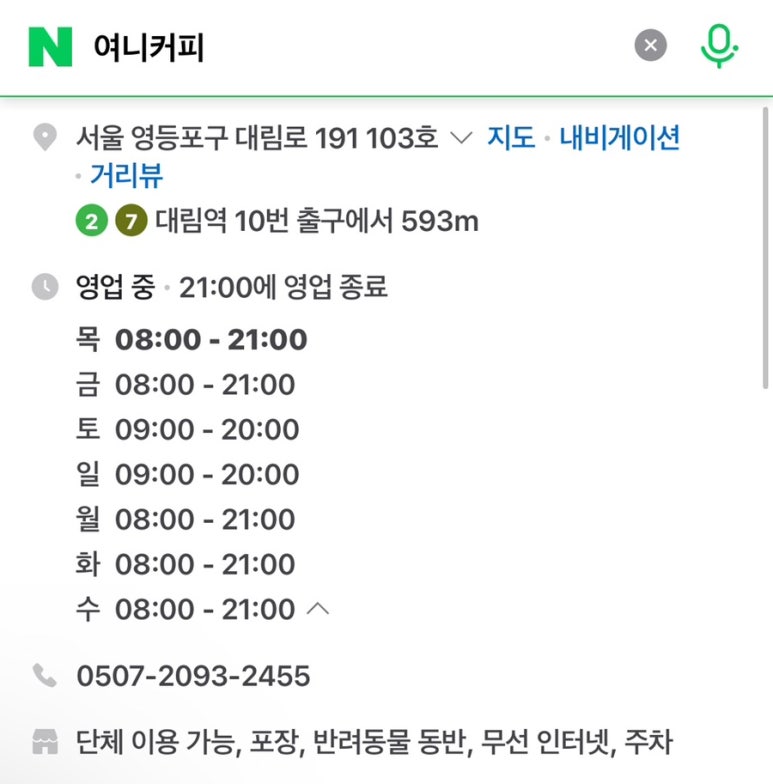 여니거리 이미지