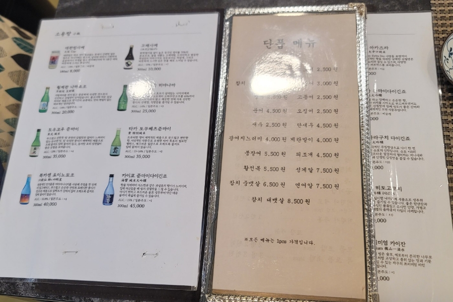 스시히라 이미지