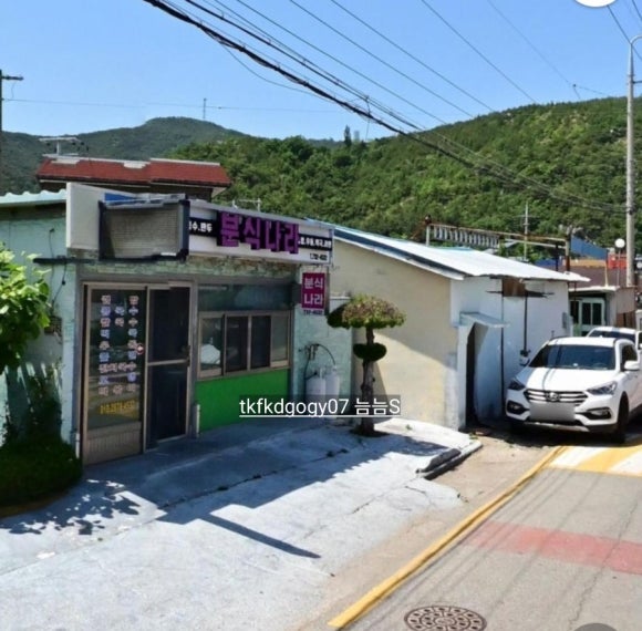 맛나라분식 이미지
