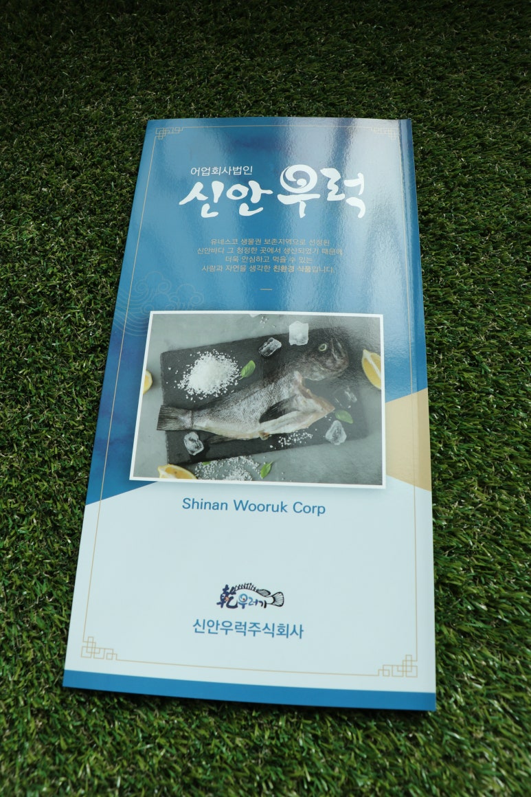 주식회사 신안포장 이미지