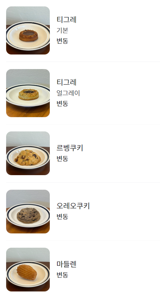 마무네뜨 이미지