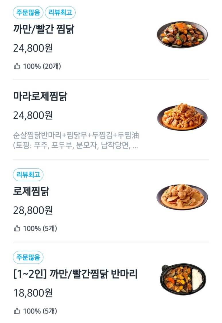 두찜일산행신점 이미지