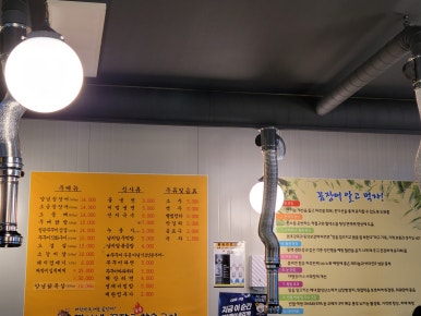 짱가네꼼장군참숯구이 이미지