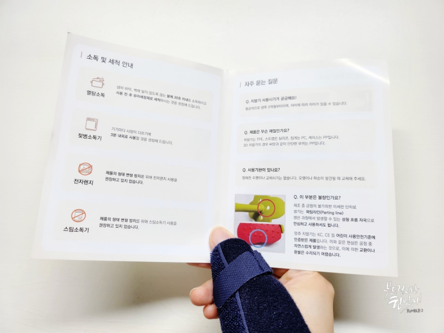 팔찌유목민 이미지