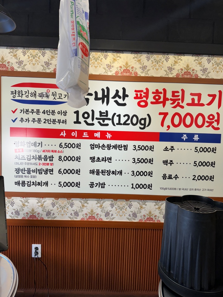 낭만뒷고기 이미지