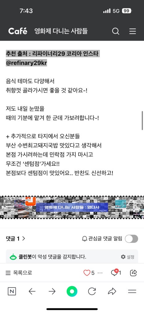 영화제다니는 사람들 이미지