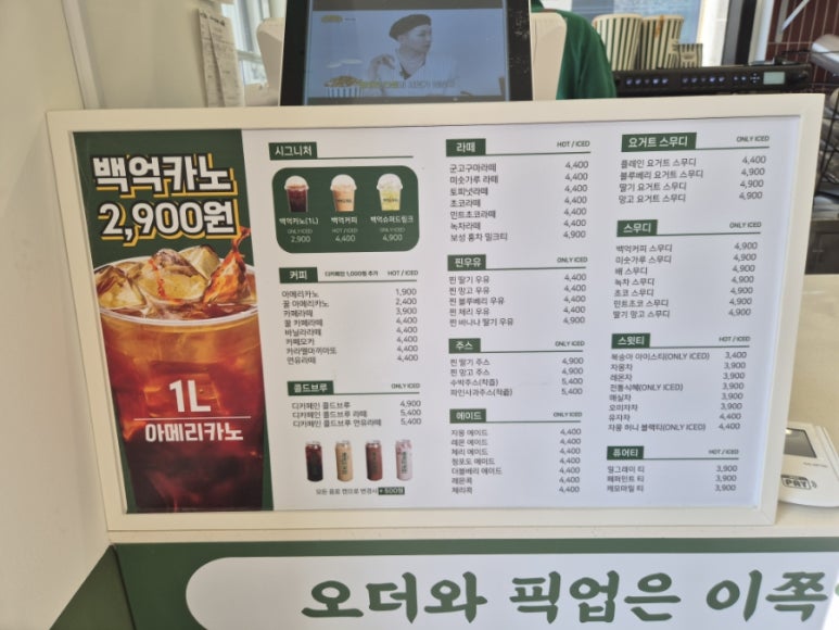 백억커피봉담2지구점 이미지