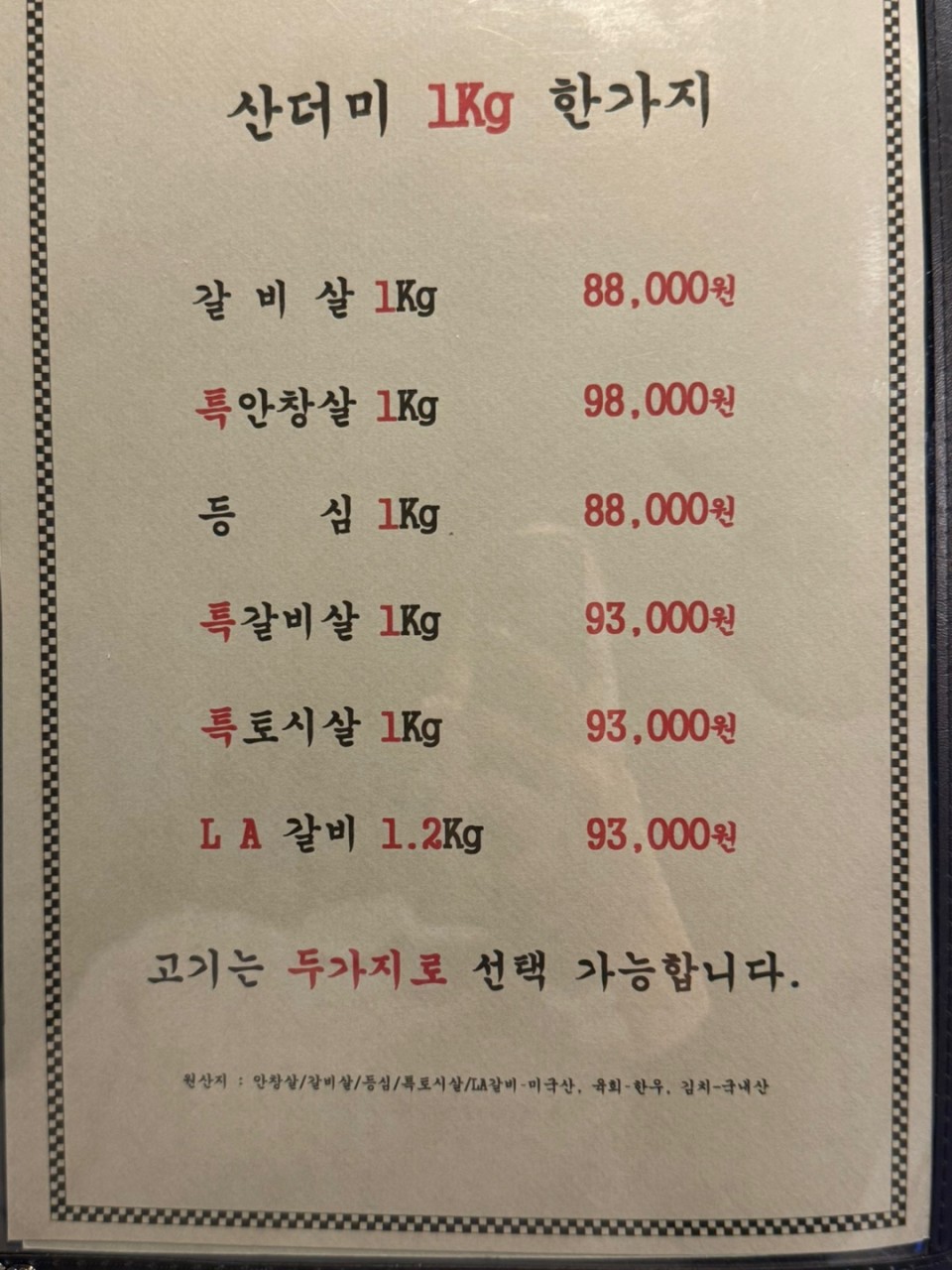 당산숯불구이 이미지