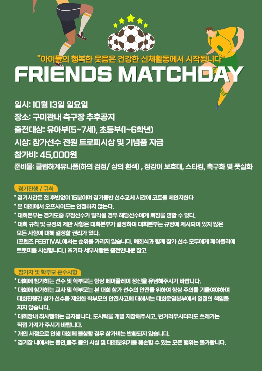 매치데이 이미지