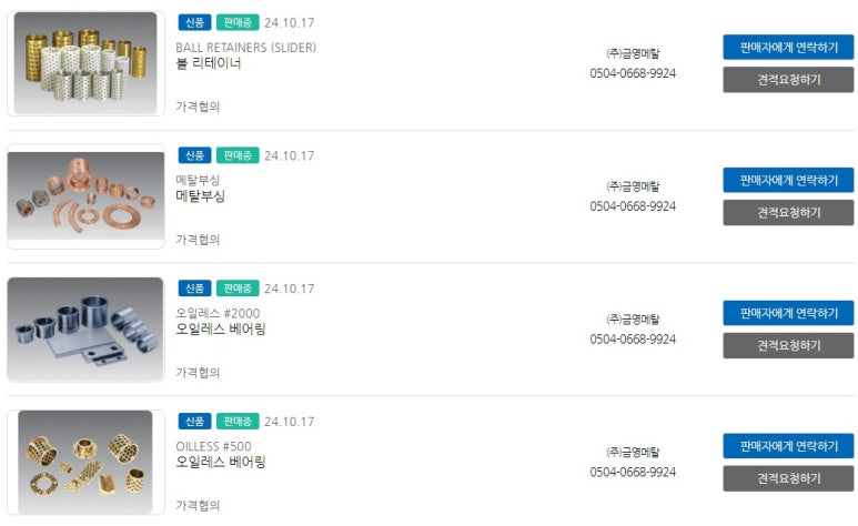 함양건설자재 이미지