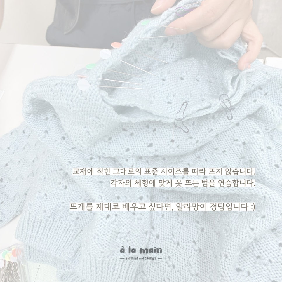 알라망손뜨개 이미지