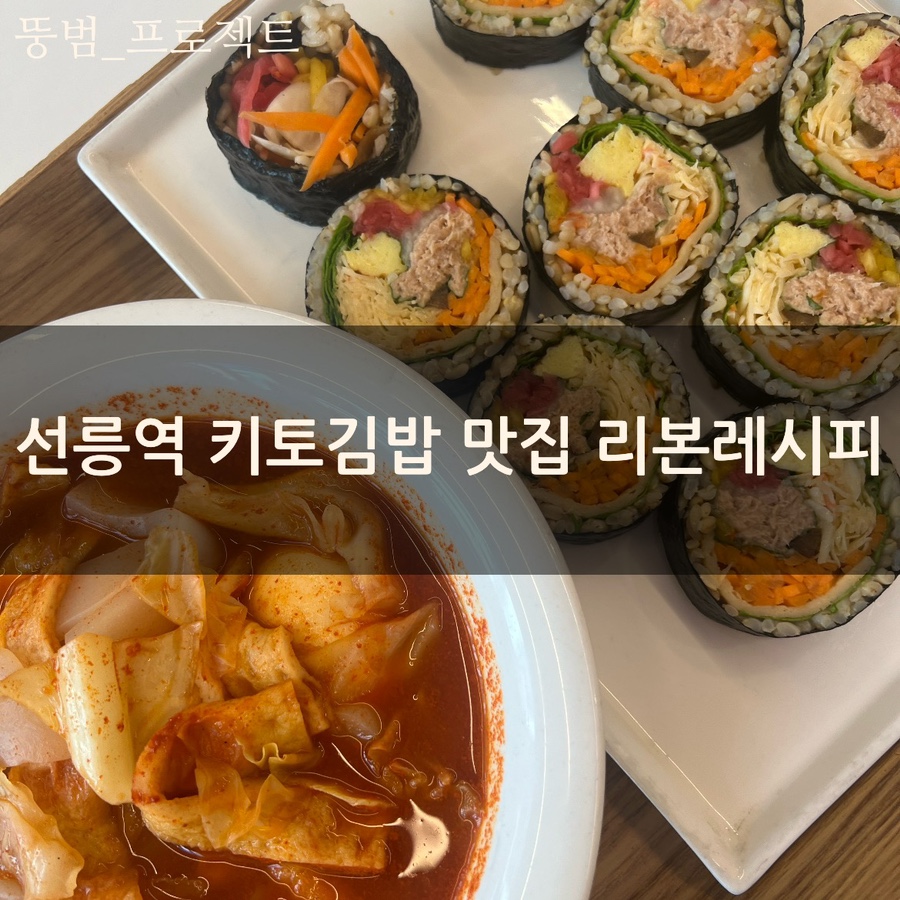 리본레시피 선릉점 이미지