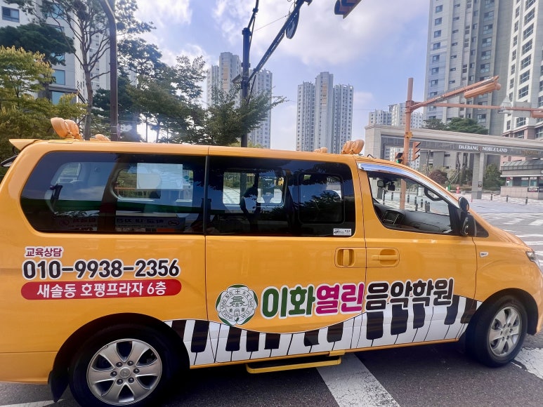 이화열린음악학원 이미지