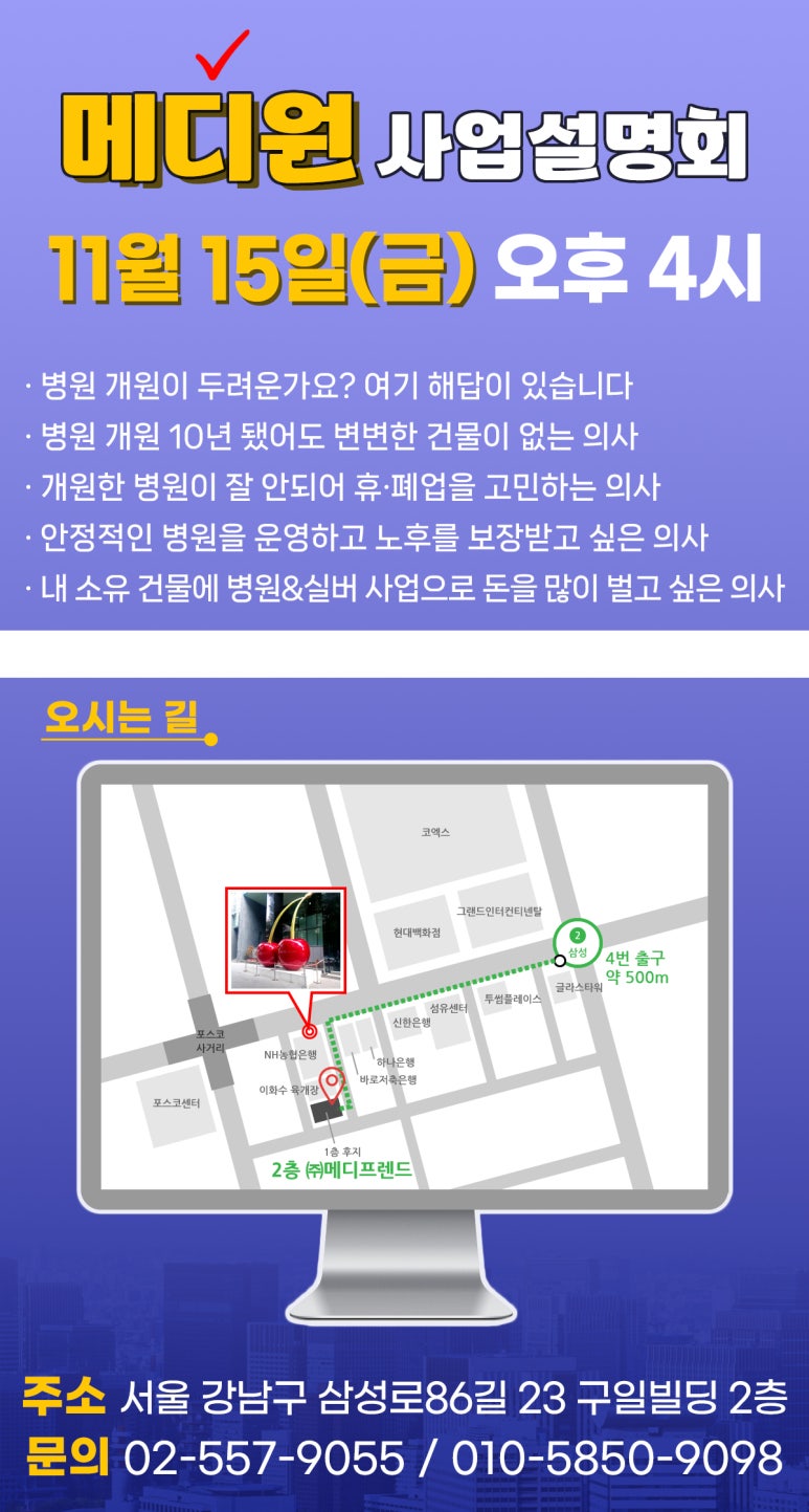 서울메디원 이미지