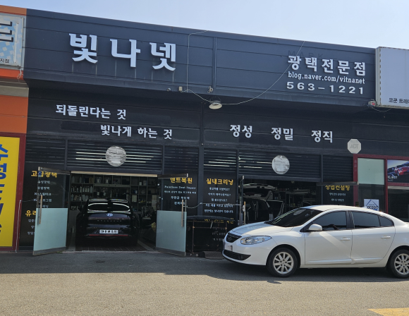 빛나넷 이미지