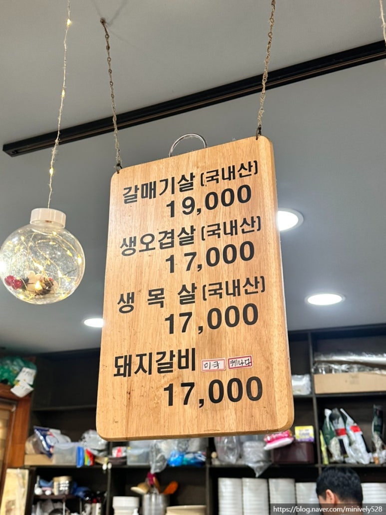 생고기통술집 사진 7