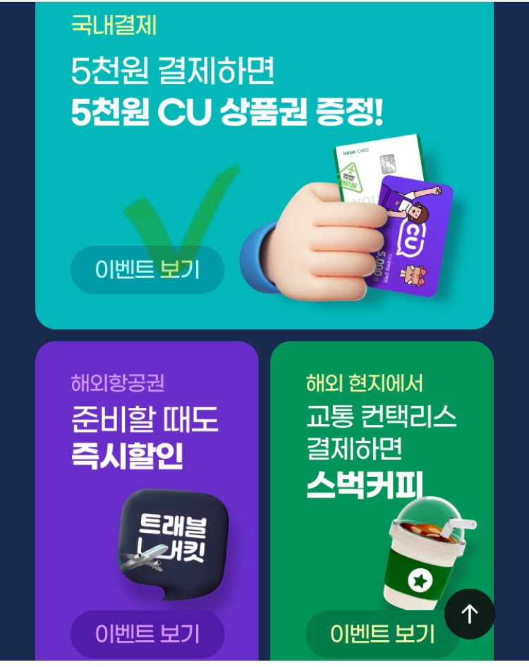 원하나트래블 이미지