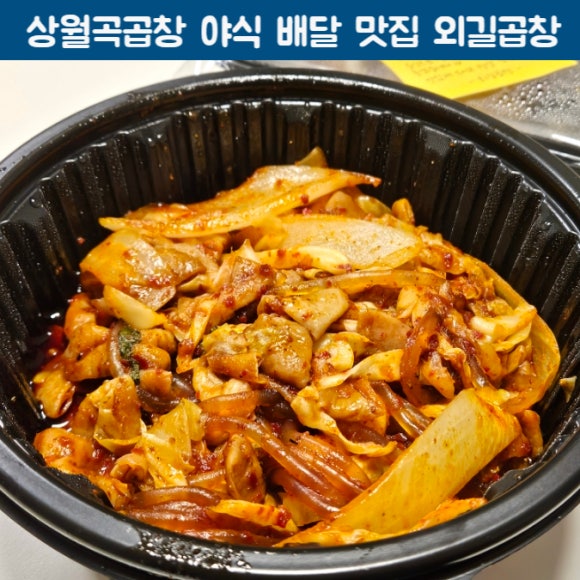 외길곱창 이미지
