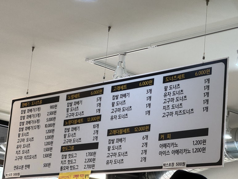 노랑고래찹쌀꽈배기여수 이미지