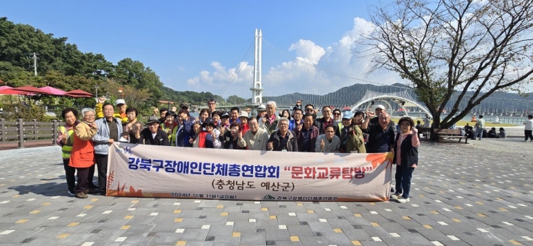 강북구 장애인단체 총 연합회 이미지