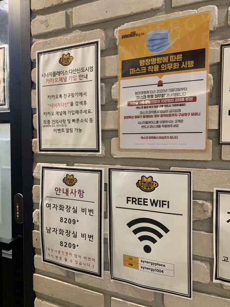 시너지플레이스스터디카페다산 이미지