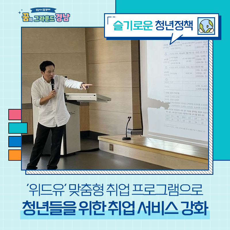 위드유일자리센터 이미지