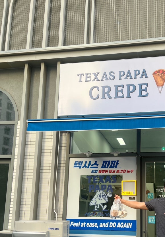 텍사스파파크레페갈매스칸센점 이미지