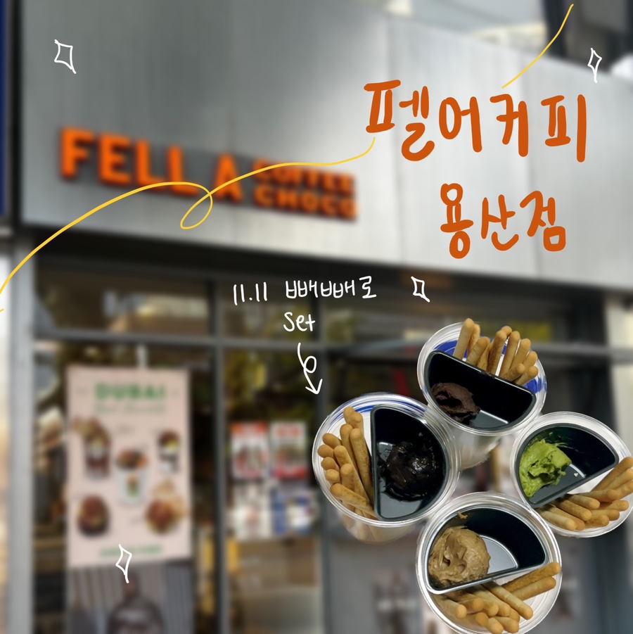 펠어커피 용산점 이미지