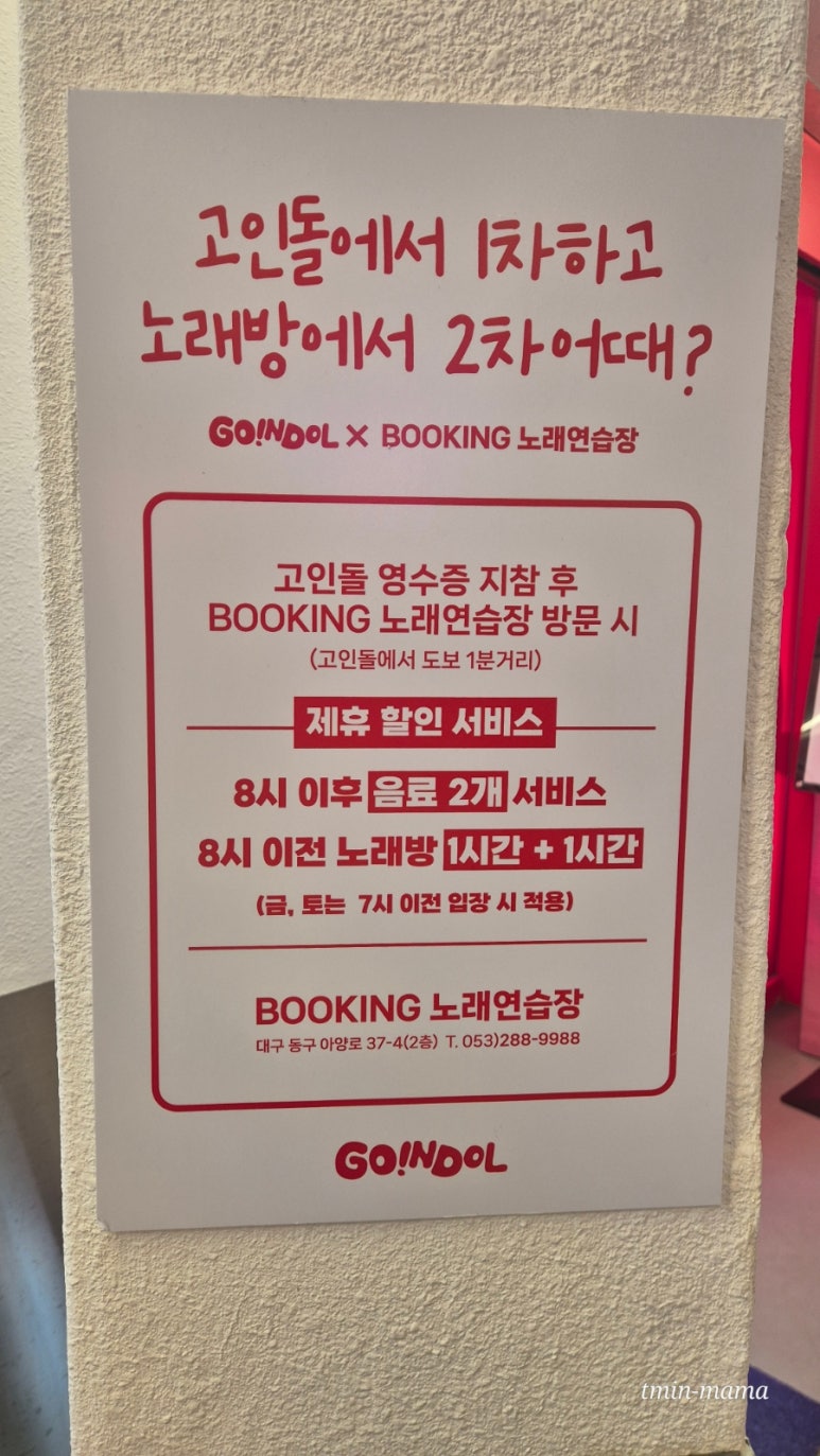 부킹노래연습장 이미지