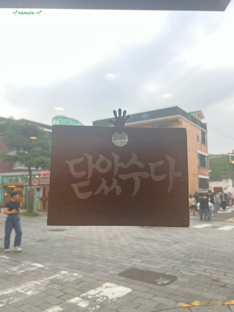 행궁애월 이미지