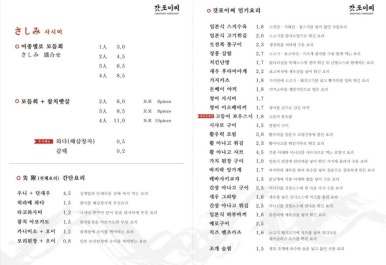 갓포이찌 이미지