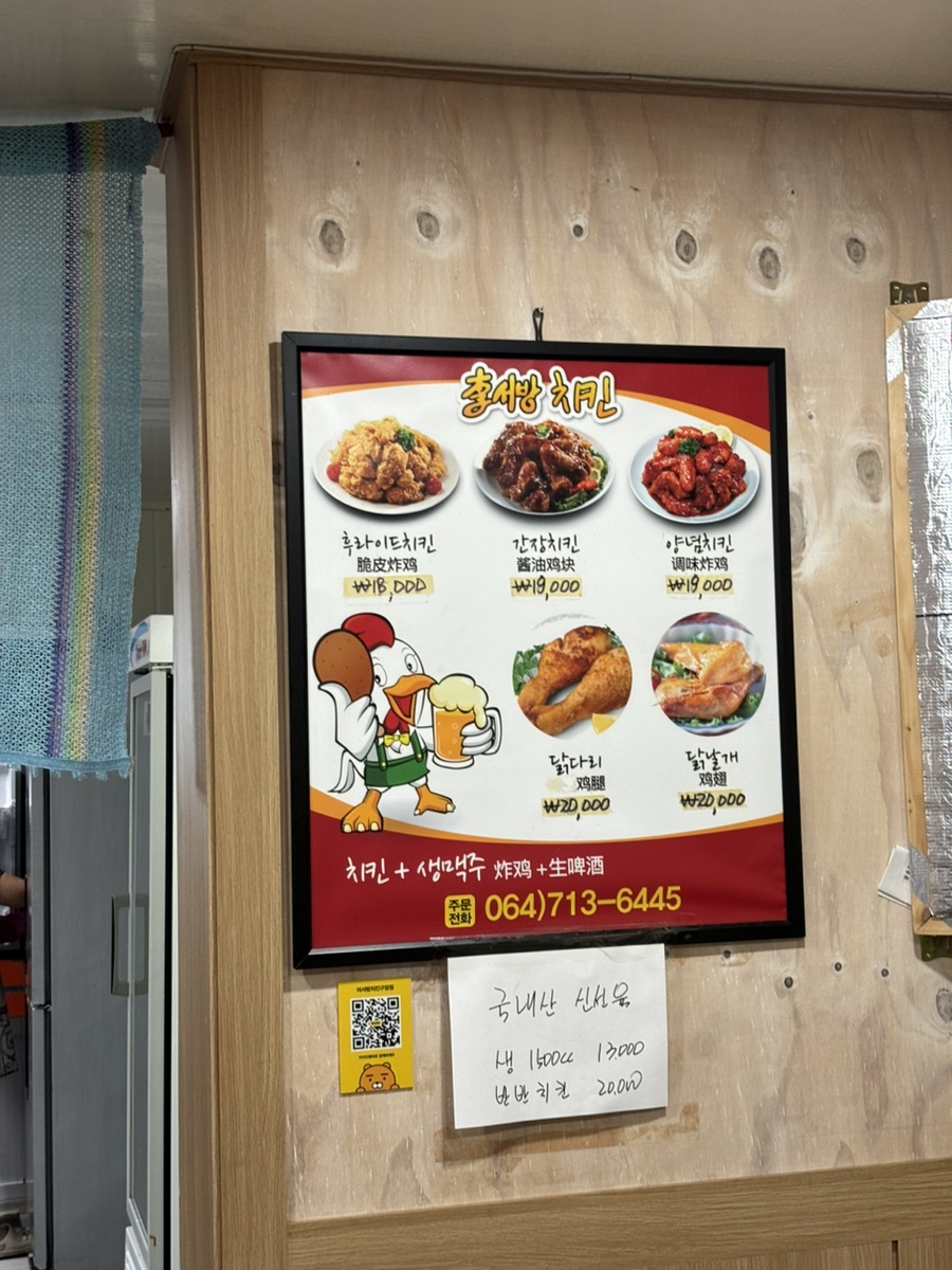 이서방양념치킨구엄점 이미지