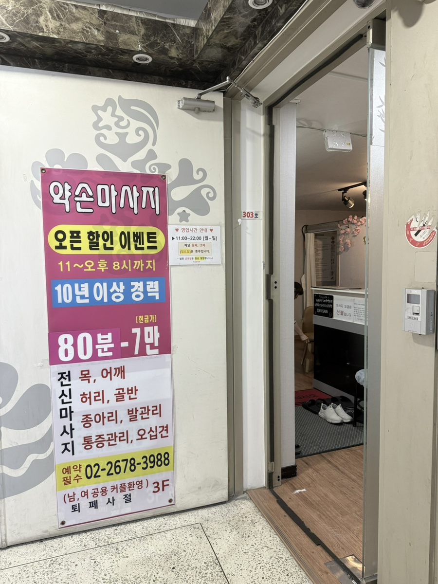 쾌유테라피 이미지