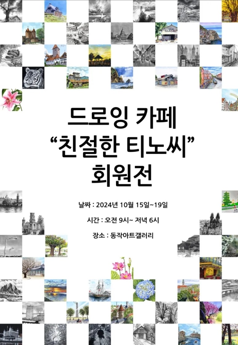 친절한아트씨 이미지
