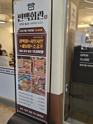 편백회관 동백점 이미지