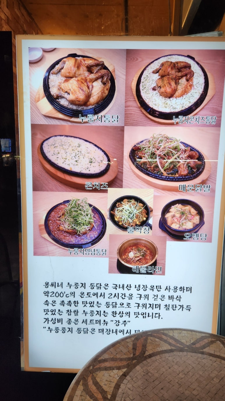 용씨네누룽지통닭구이 이미지