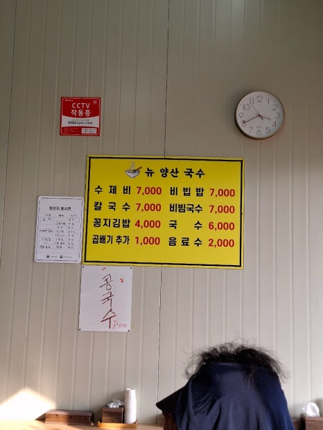 뉴양산국수 이미지