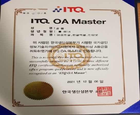 종합OA 이미지