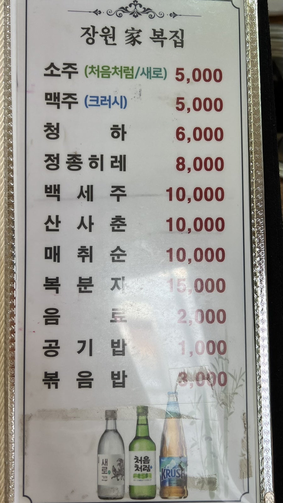 장원가 이미지
