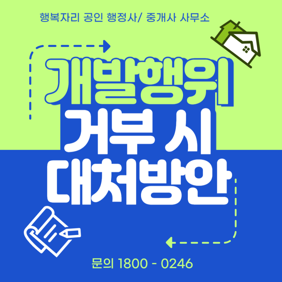 행복자리행정사사무소 이미지