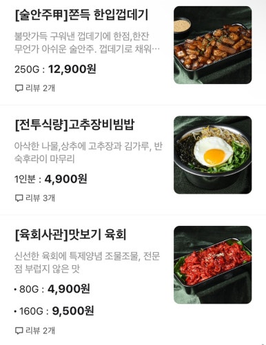 육식사관학교 이미지