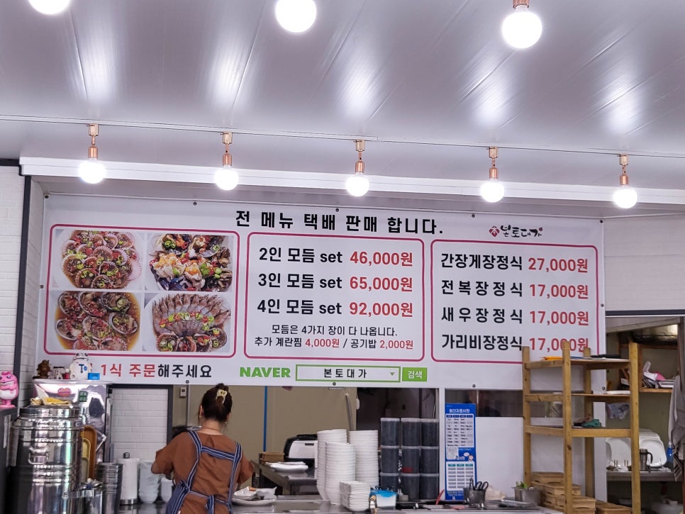 대가솥밥 이미지