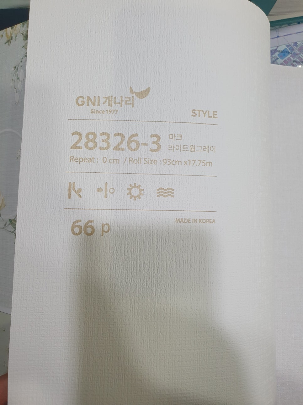 새찬들지업사 이미지