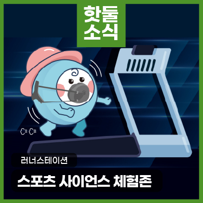 러너스포츠 이미지