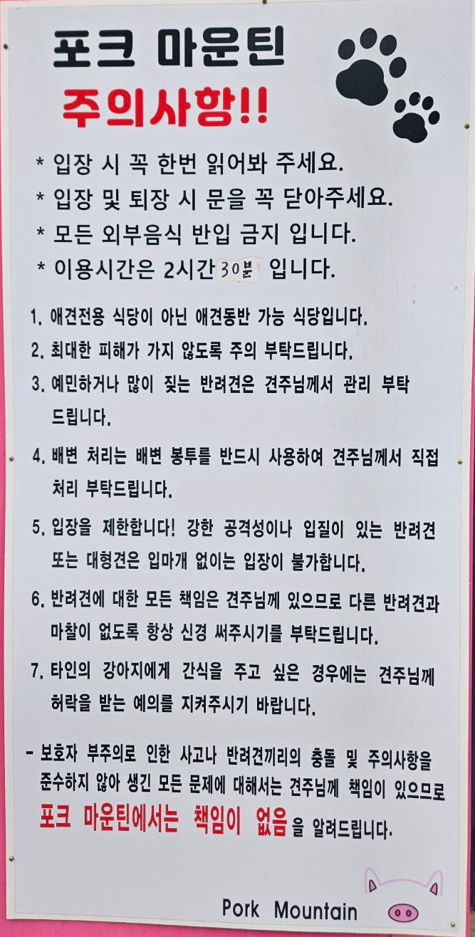 포크마운틴 이미지