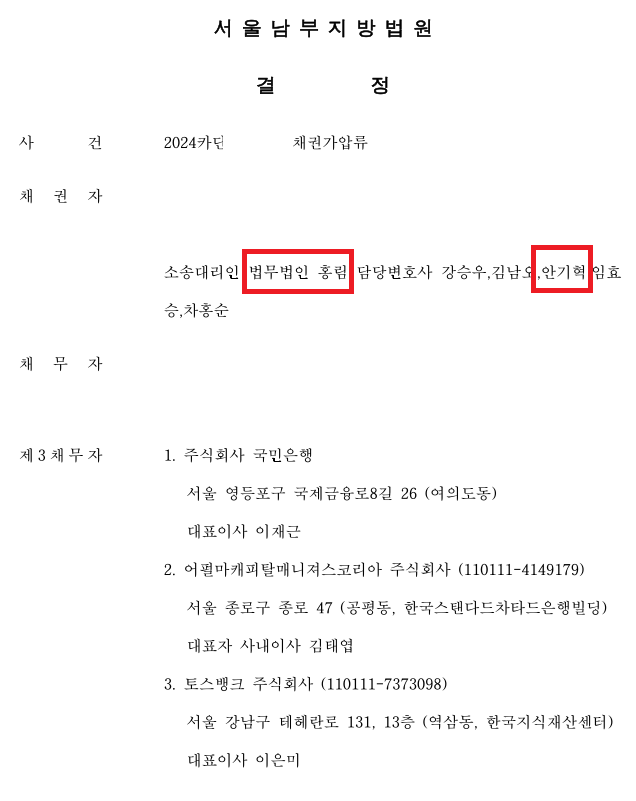 법인안기 이미지