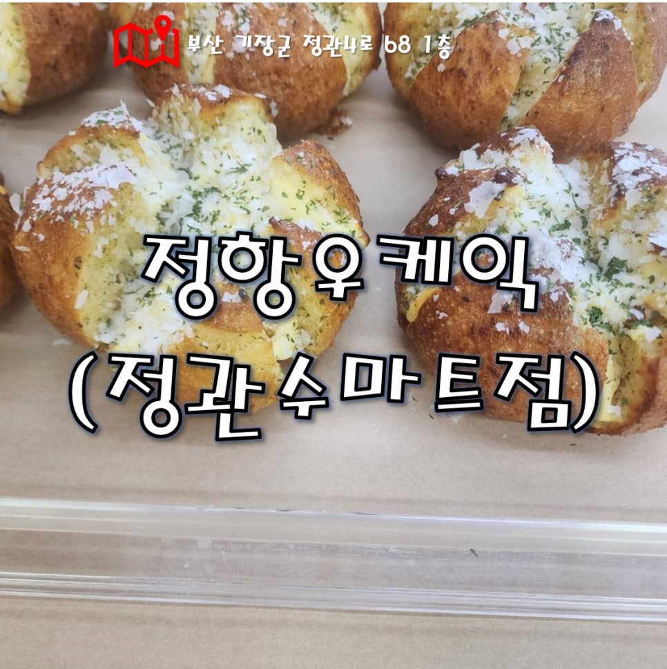 단골마늘빵 이미지