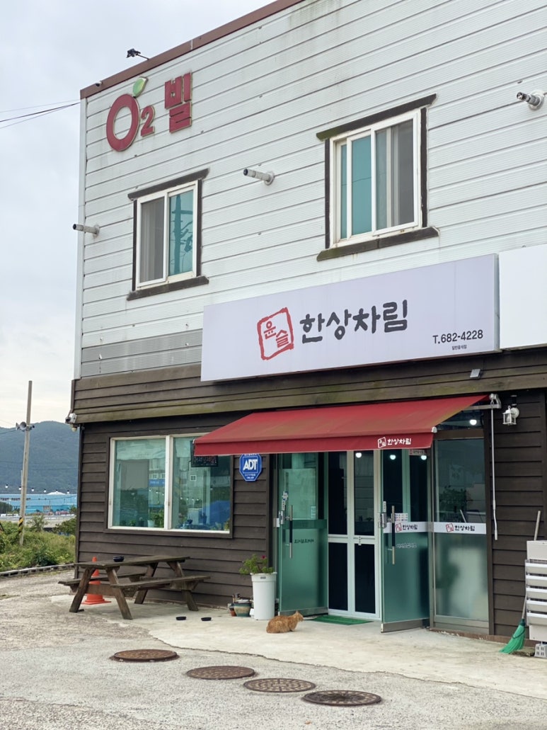 윤슬 한상차림 이미지