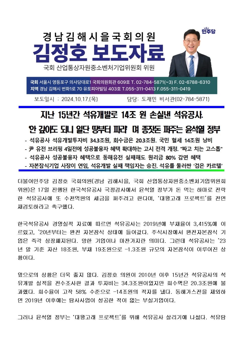 하마석유 이미지